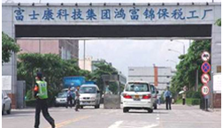 與FOXCONN建立戰略合作伙伴關(guān)系，并通過(guò)DELL正式審核。